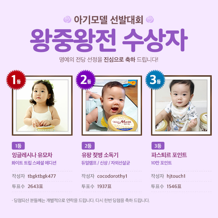 스마일베이비콘테스트 9월 수상자