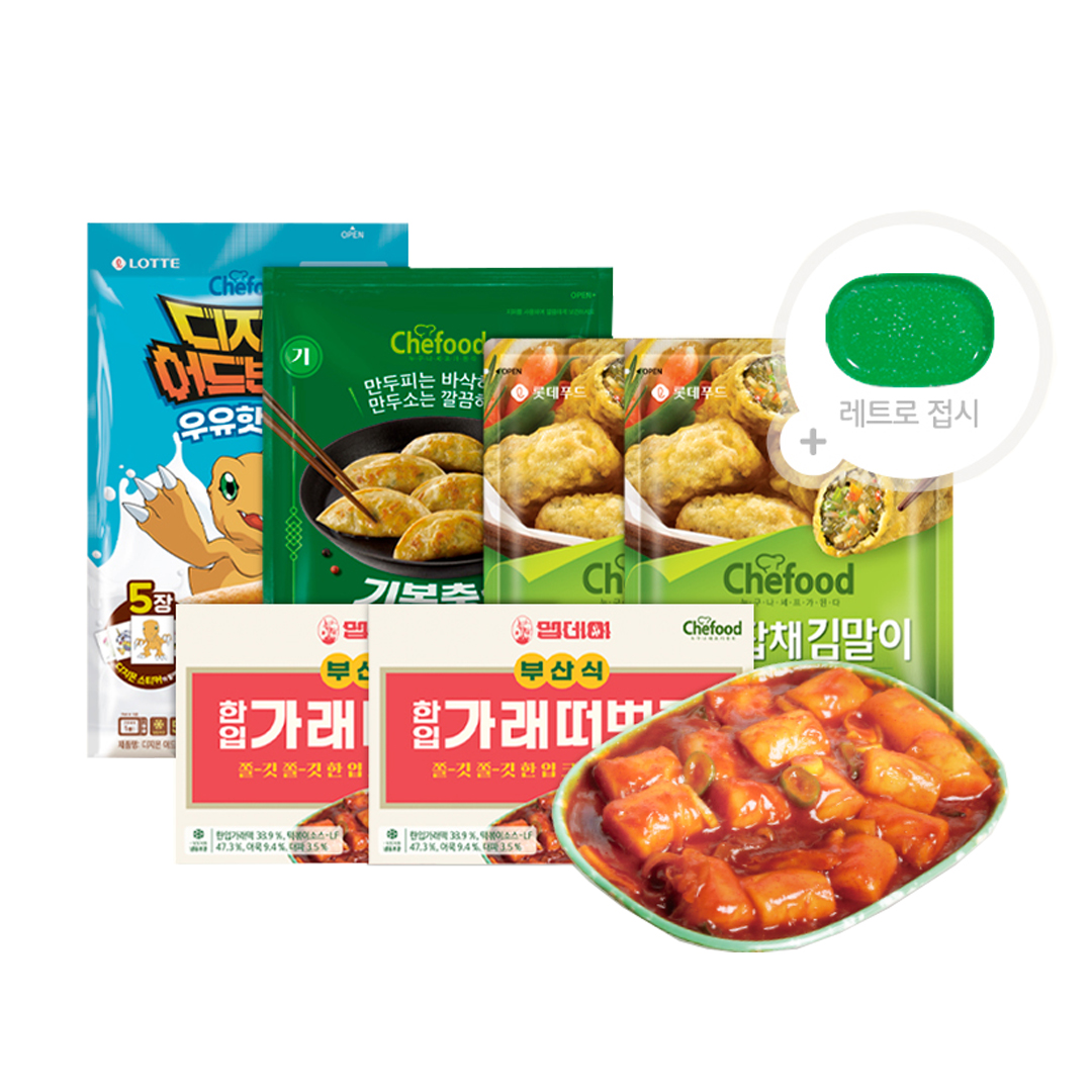[분식 SET] Chefood 떡볶이2+김말이2+군만두1+핫도그5+(증정)레트로접시