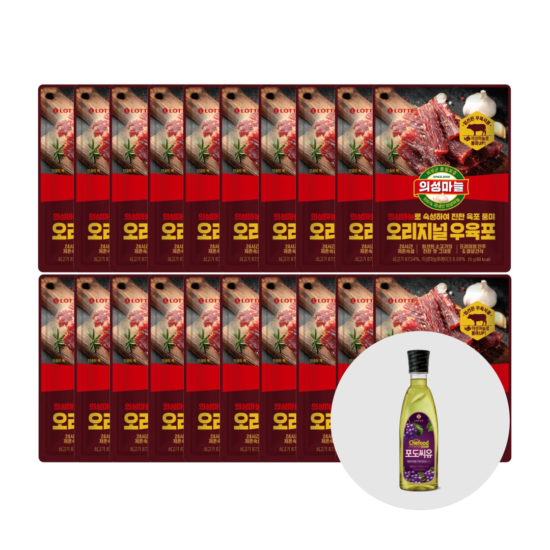 [푸세페10+10] 의성마늘 오리지널 우육포 20g 20개 + 포도씨유 900ml 증정