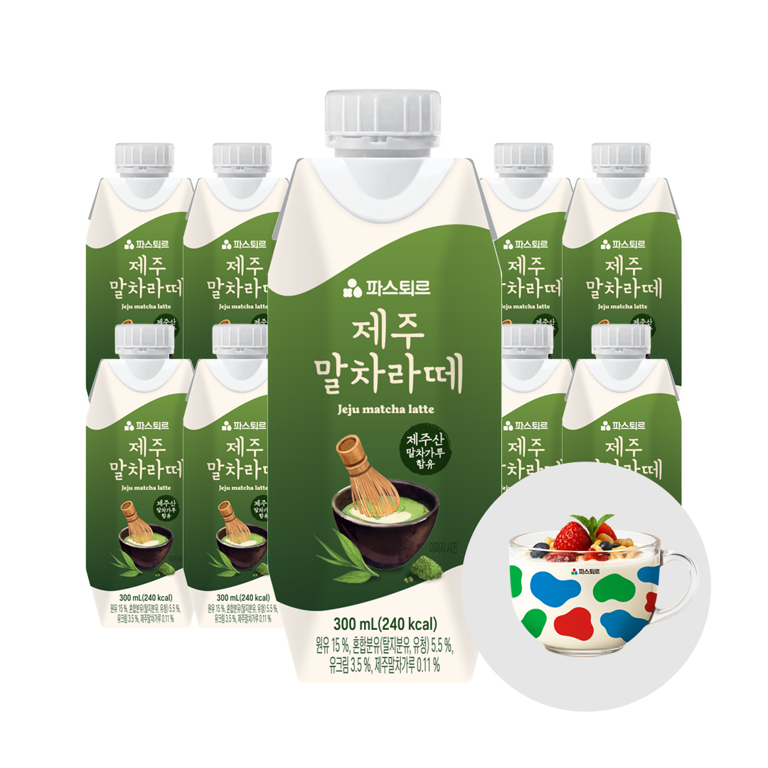 [파스퇴르 로고컵 증정] 파스퇴르 제주 말차라떼 300mL 20입