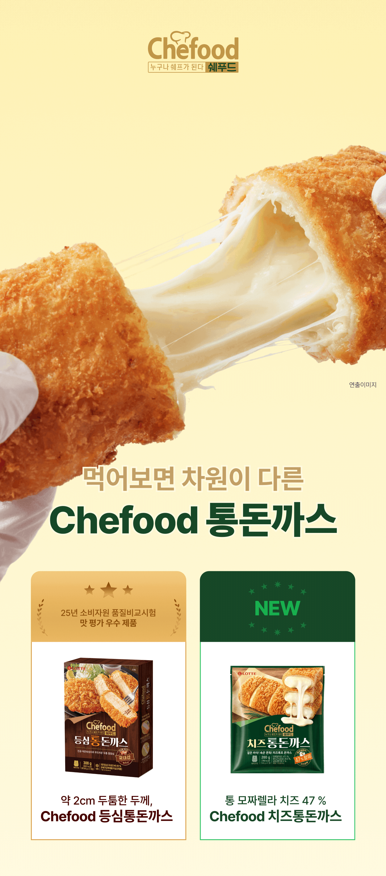 치즈통돈까스