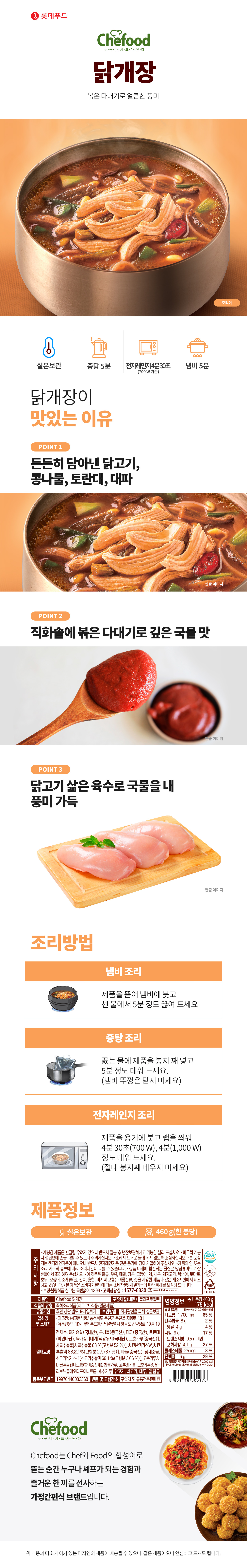 닭개장 상세이미지