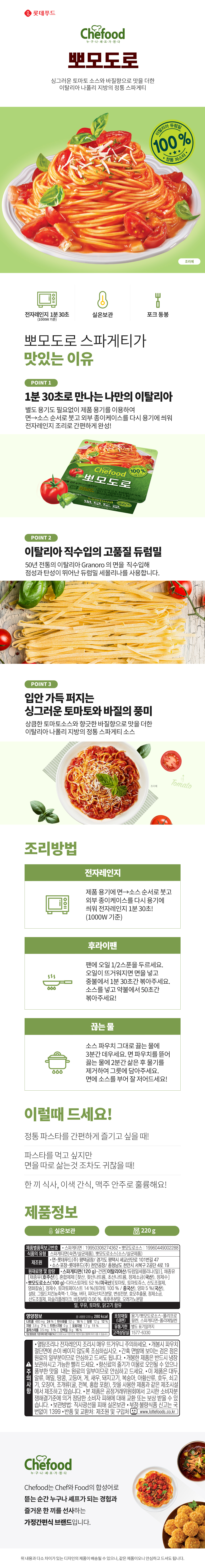 뽀모도로 상세