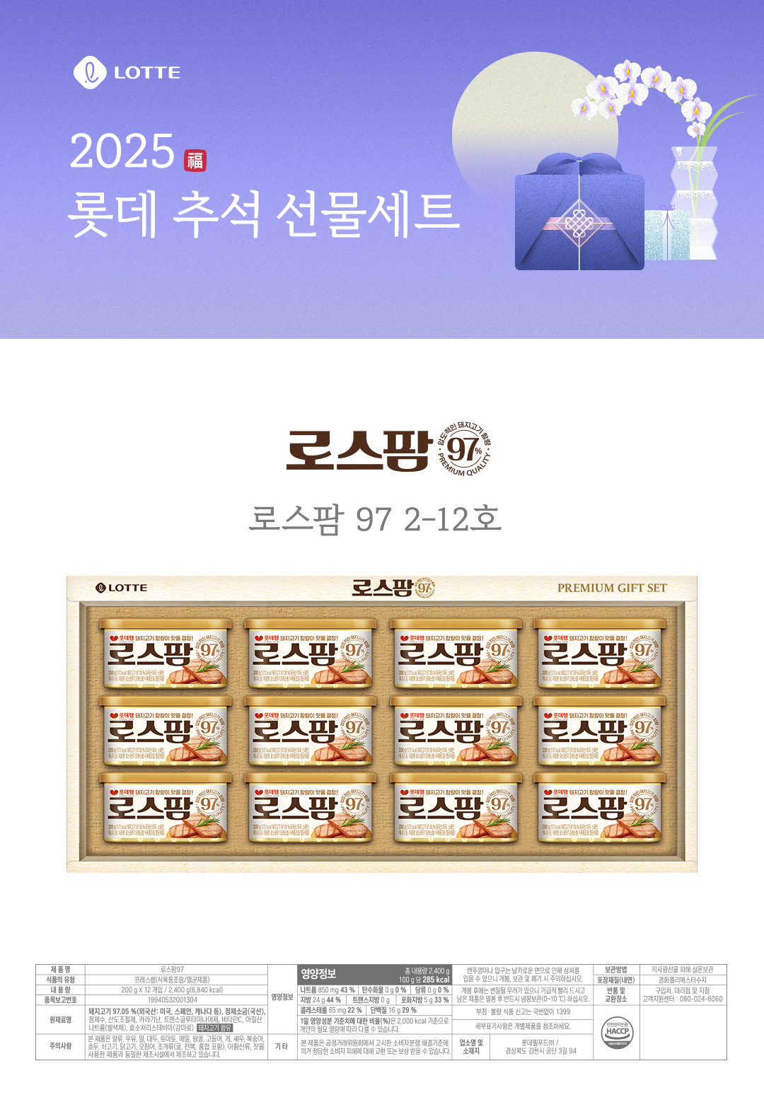 로스팜97 2-12호