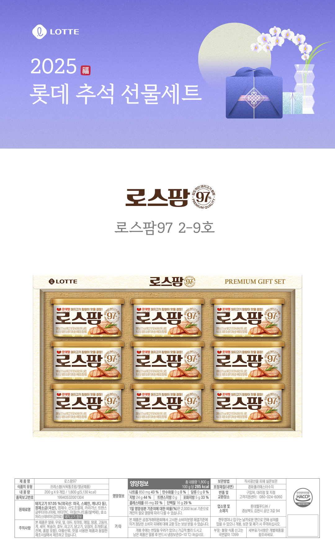 로스팜97 2-9호 tray