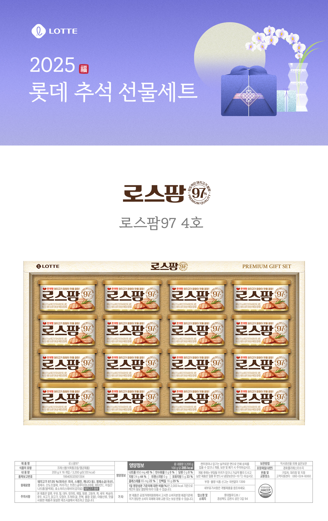 로스팜97 4호 tray
