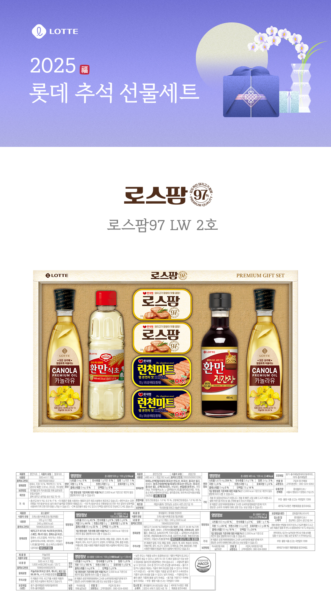 로스팜97 Lw2호