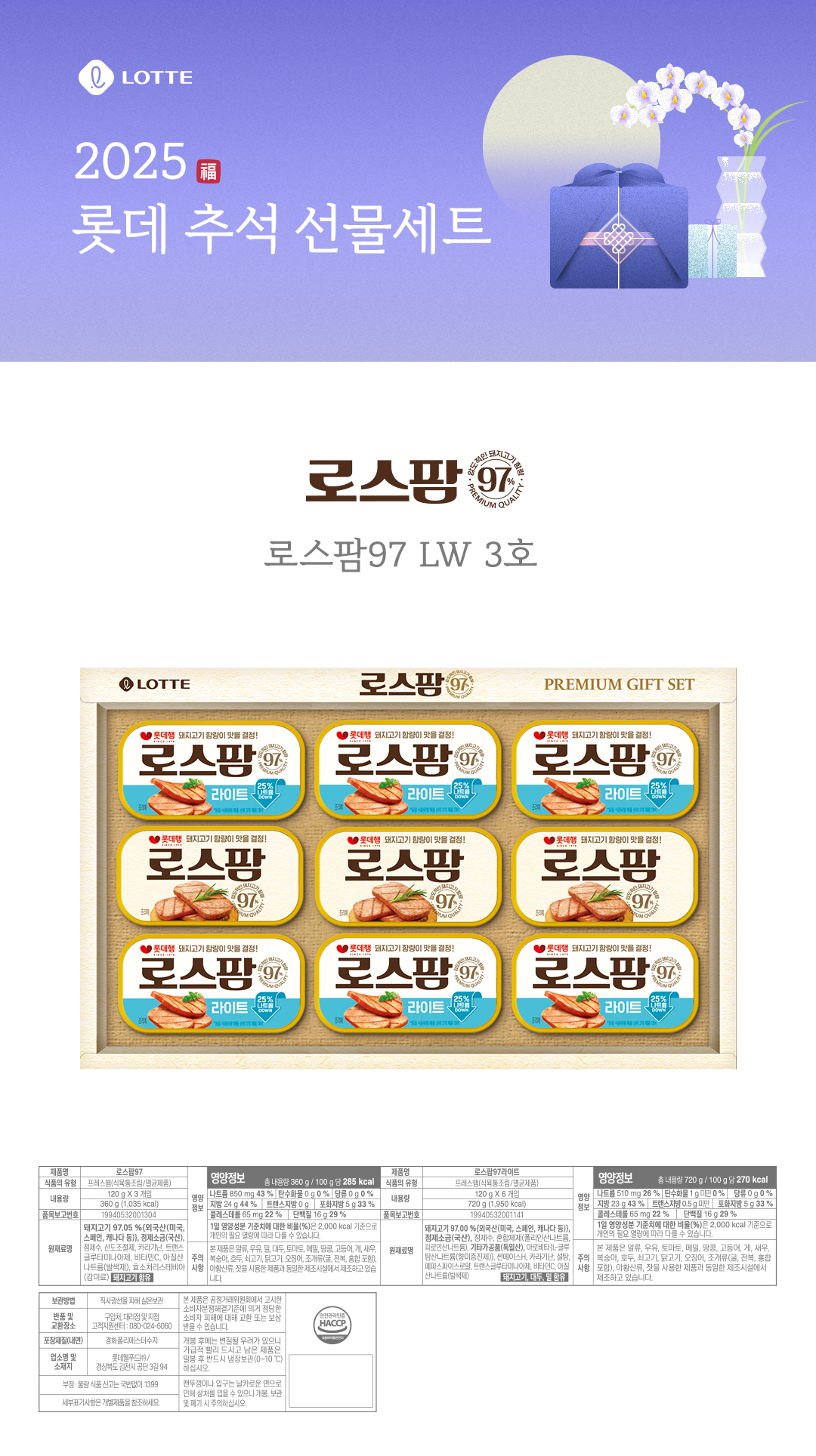 로스팜97_Lw3호