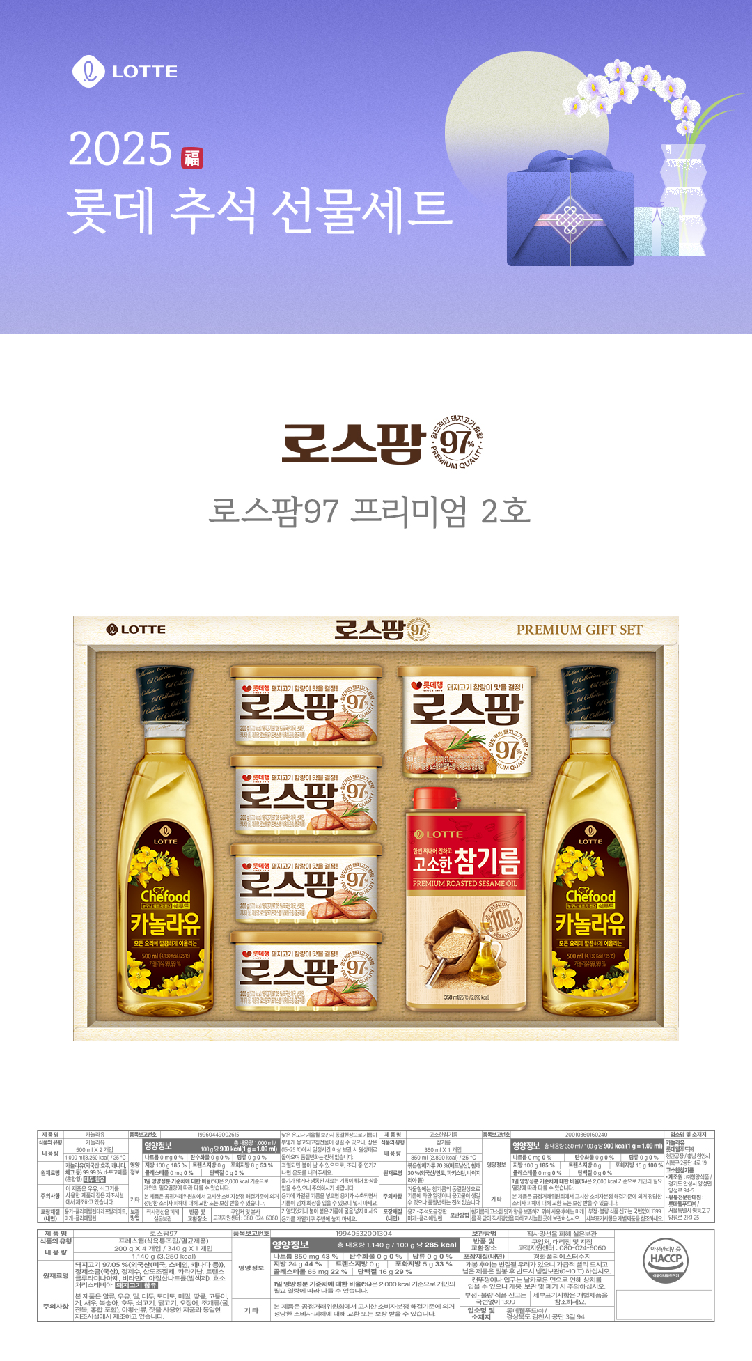 로스팜97 프리미엄2호 tray