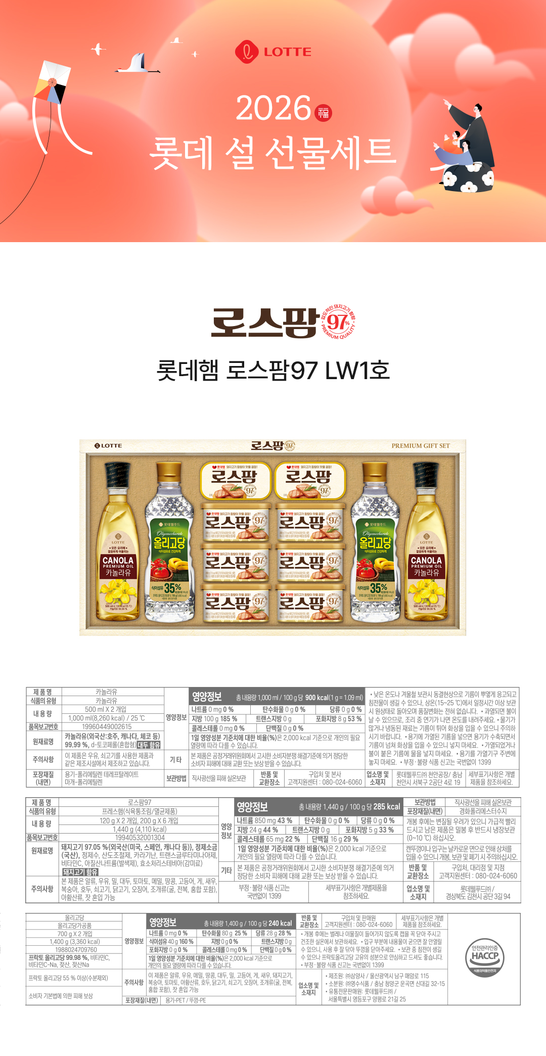 로스팜97 Lw1호