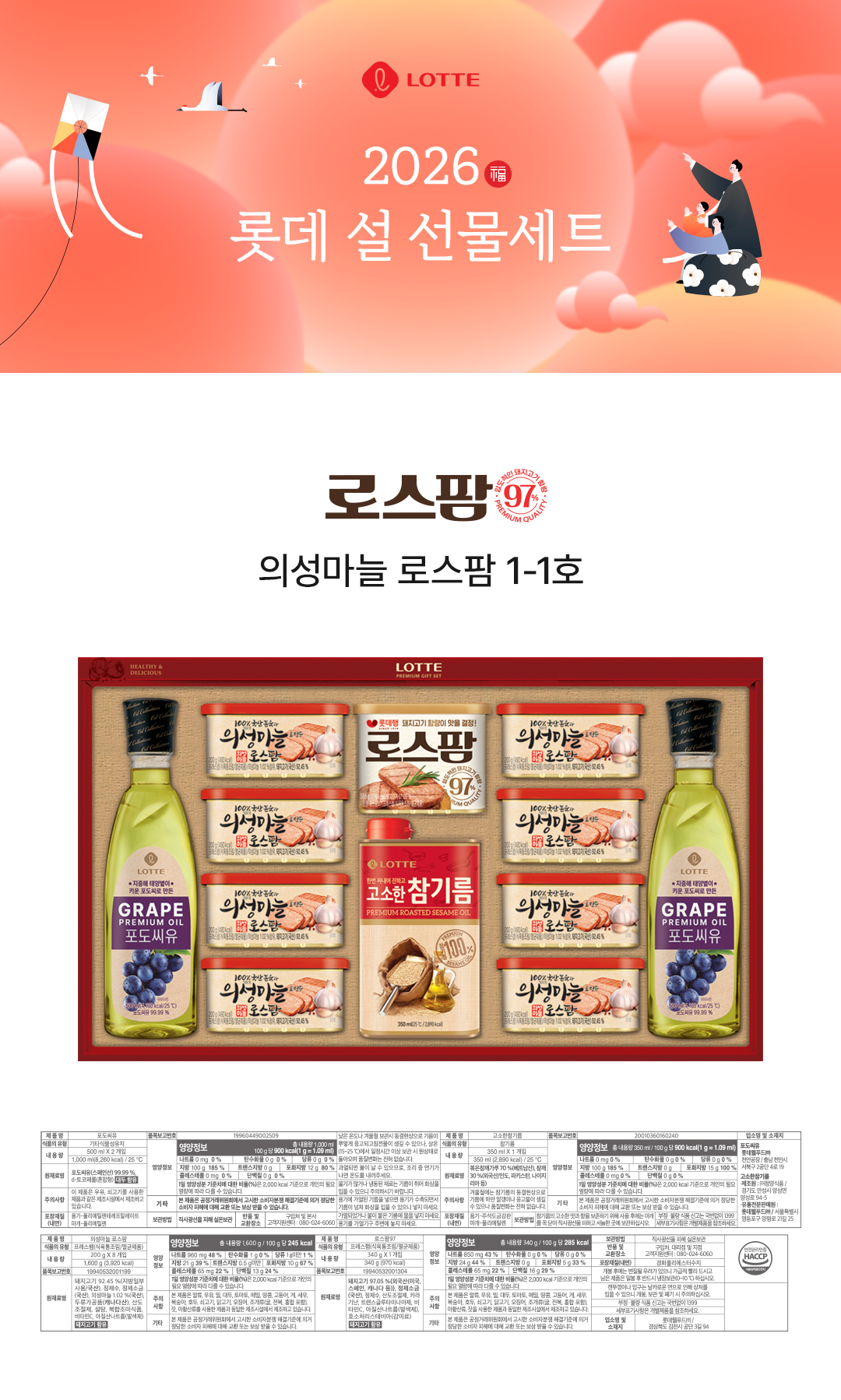 의성마늘 로스팜 1-1호