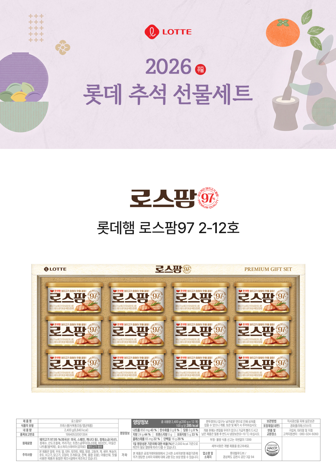 로스팜97 2-12호