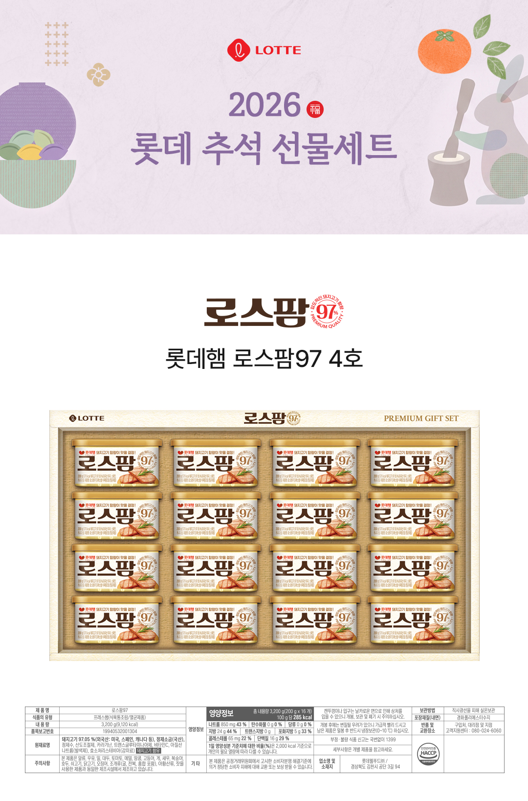 로스팜97 4호 tray