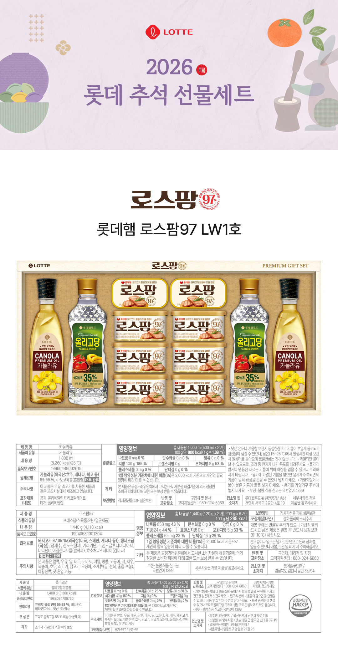 로스팜97 Lw1호