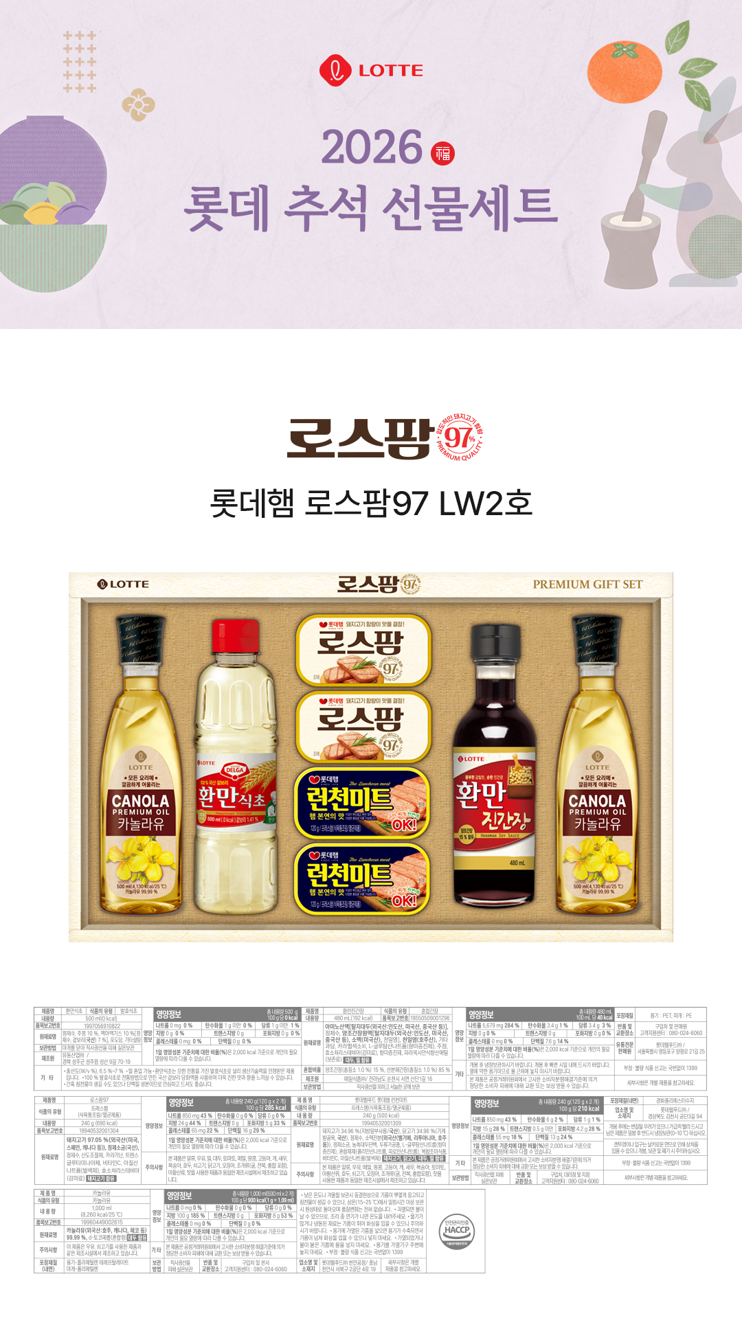 로스팜97 Lw2호