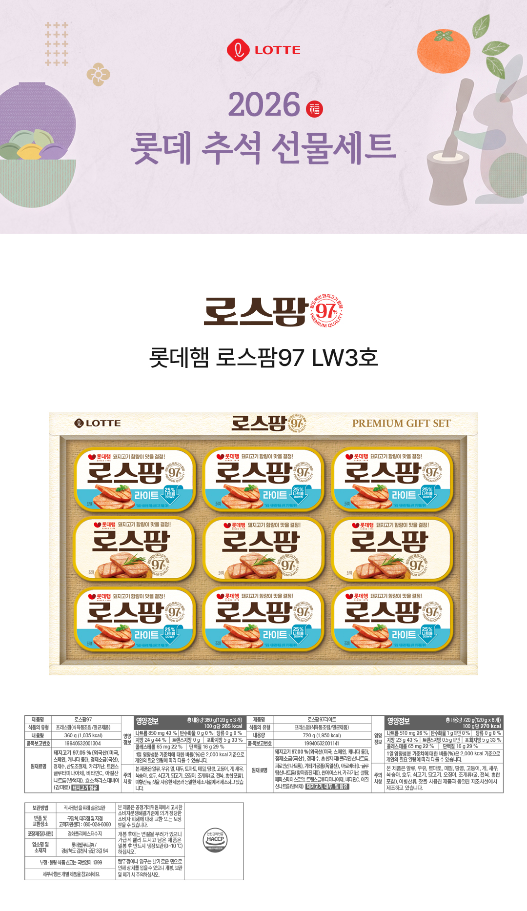 로스팜97_Lw3호