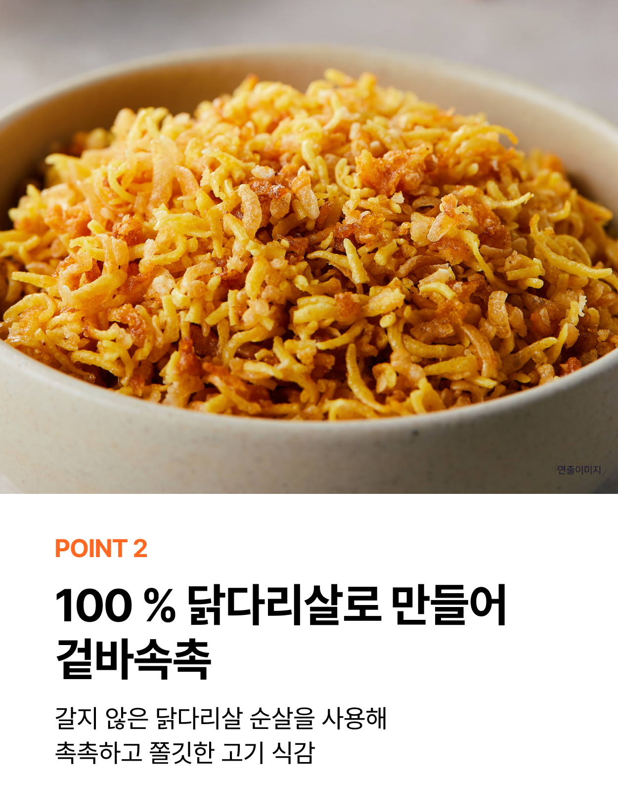 꽈사삭 크리스피 치킨