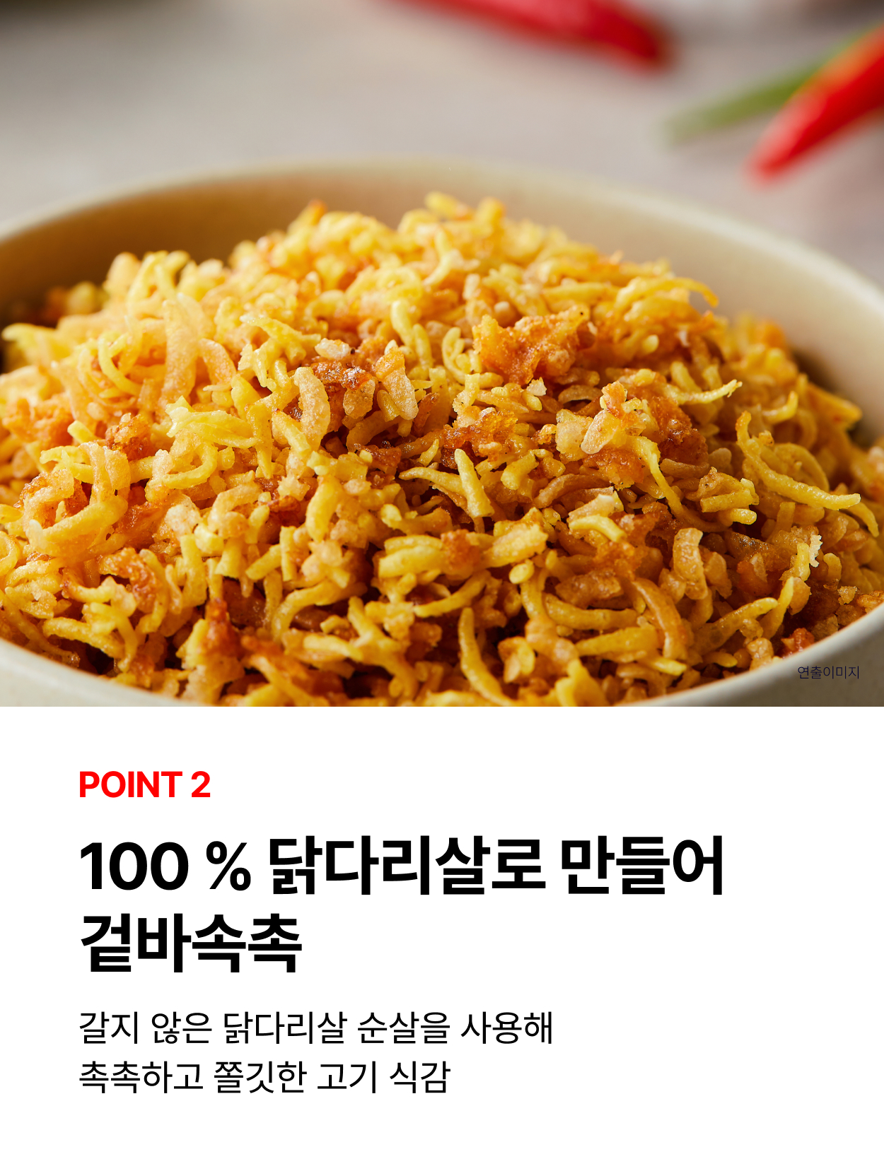 꽈사삭 핫크리스피 치킨