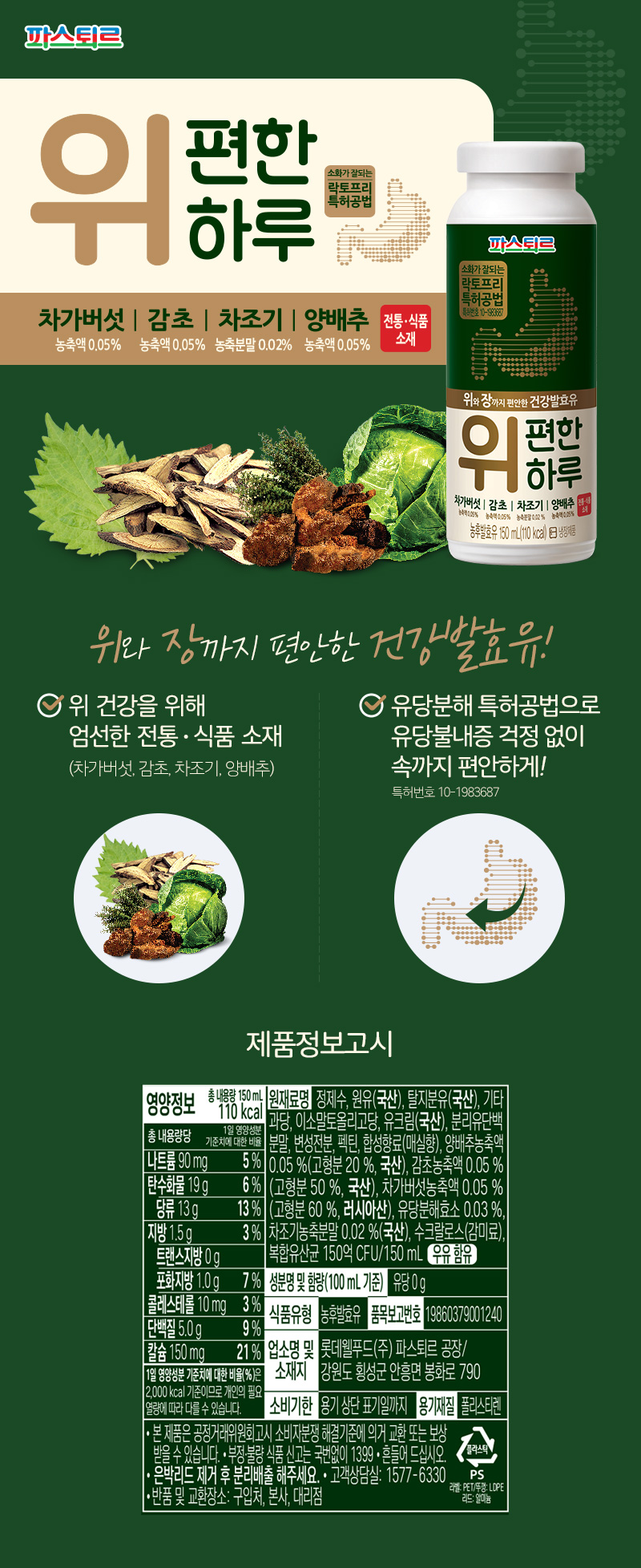 위편한 요구르트 150ml 상세이미지