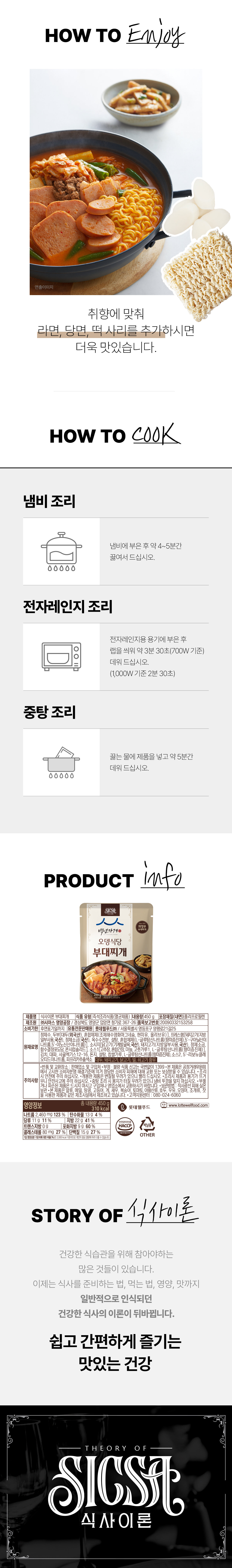 식사이론 백년가게 오뎅식당 부대찌개