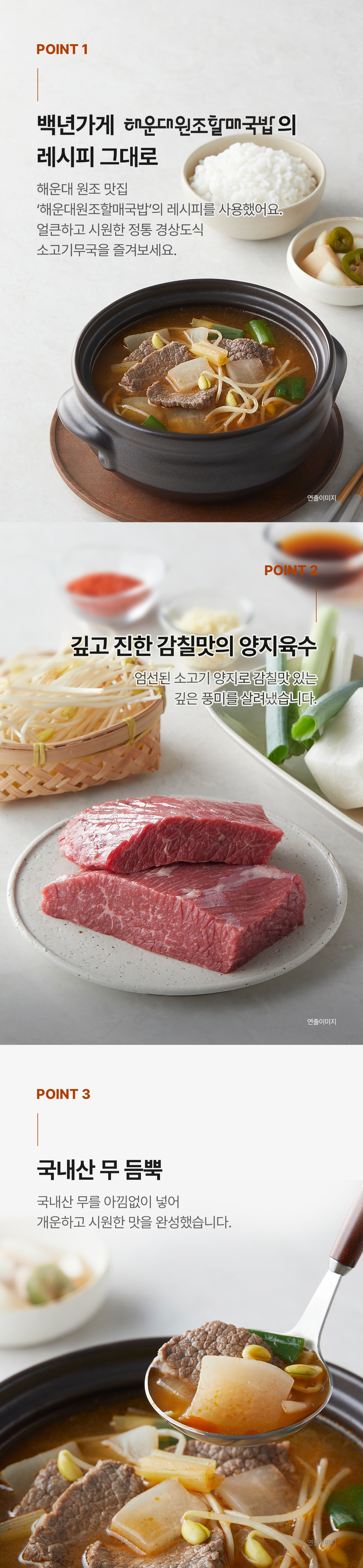 식사이론 백년가게 소고기무국