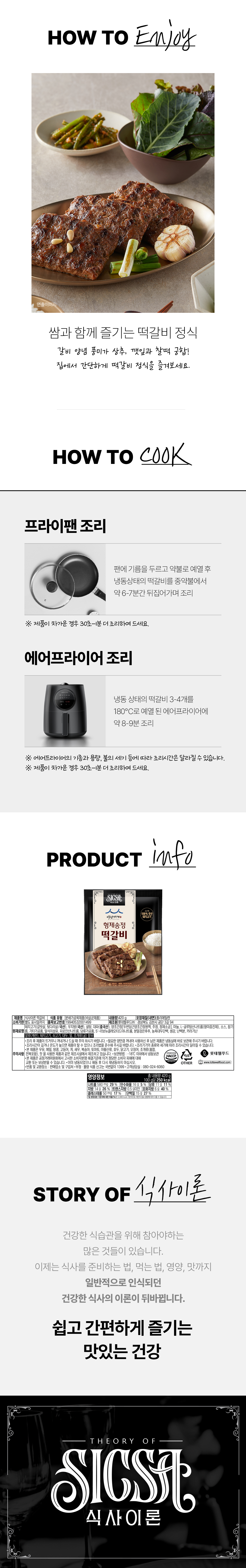 식사이론 백년가게 형제송정떡갈비 상세