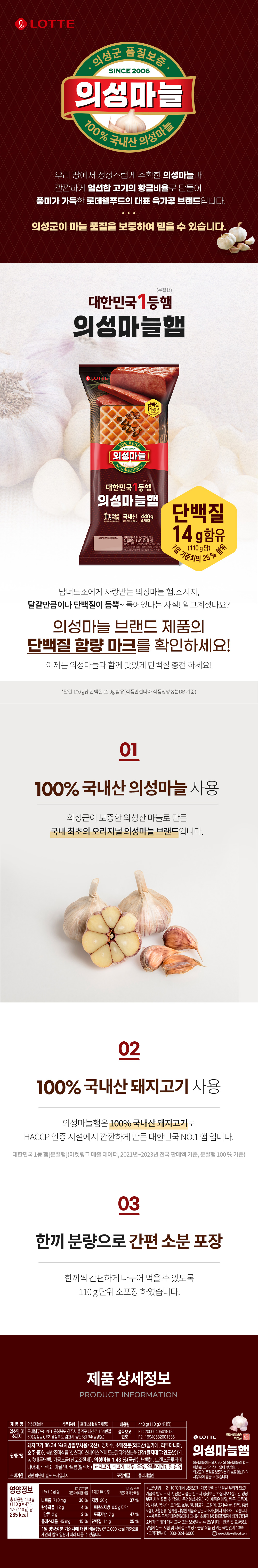 의성마늘햄 440G 상세이미지