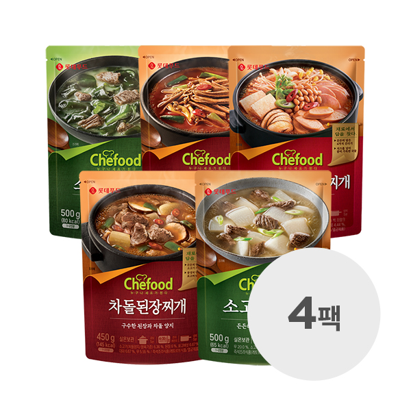 [해피] Chefood 국탕 골라담기 6개