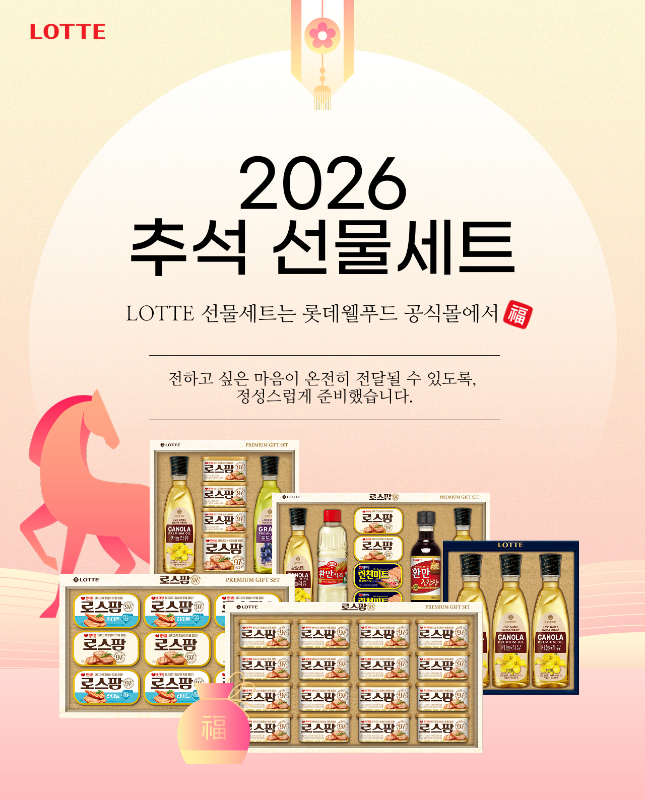 추석 기획전