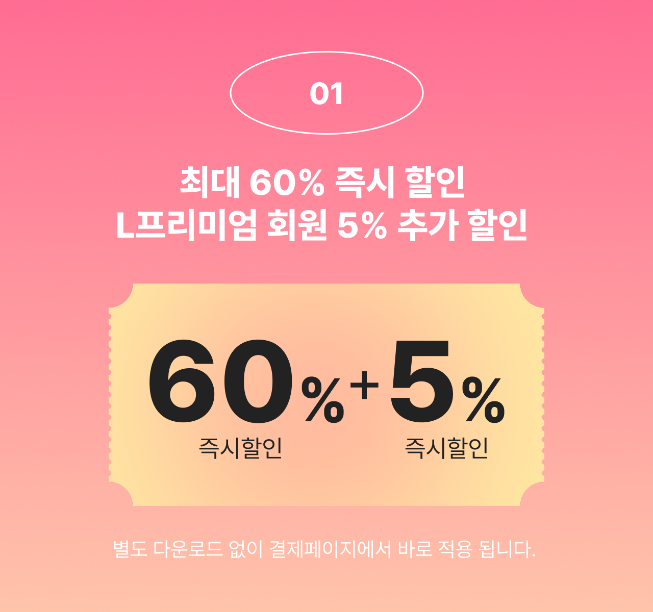 추석 기획전