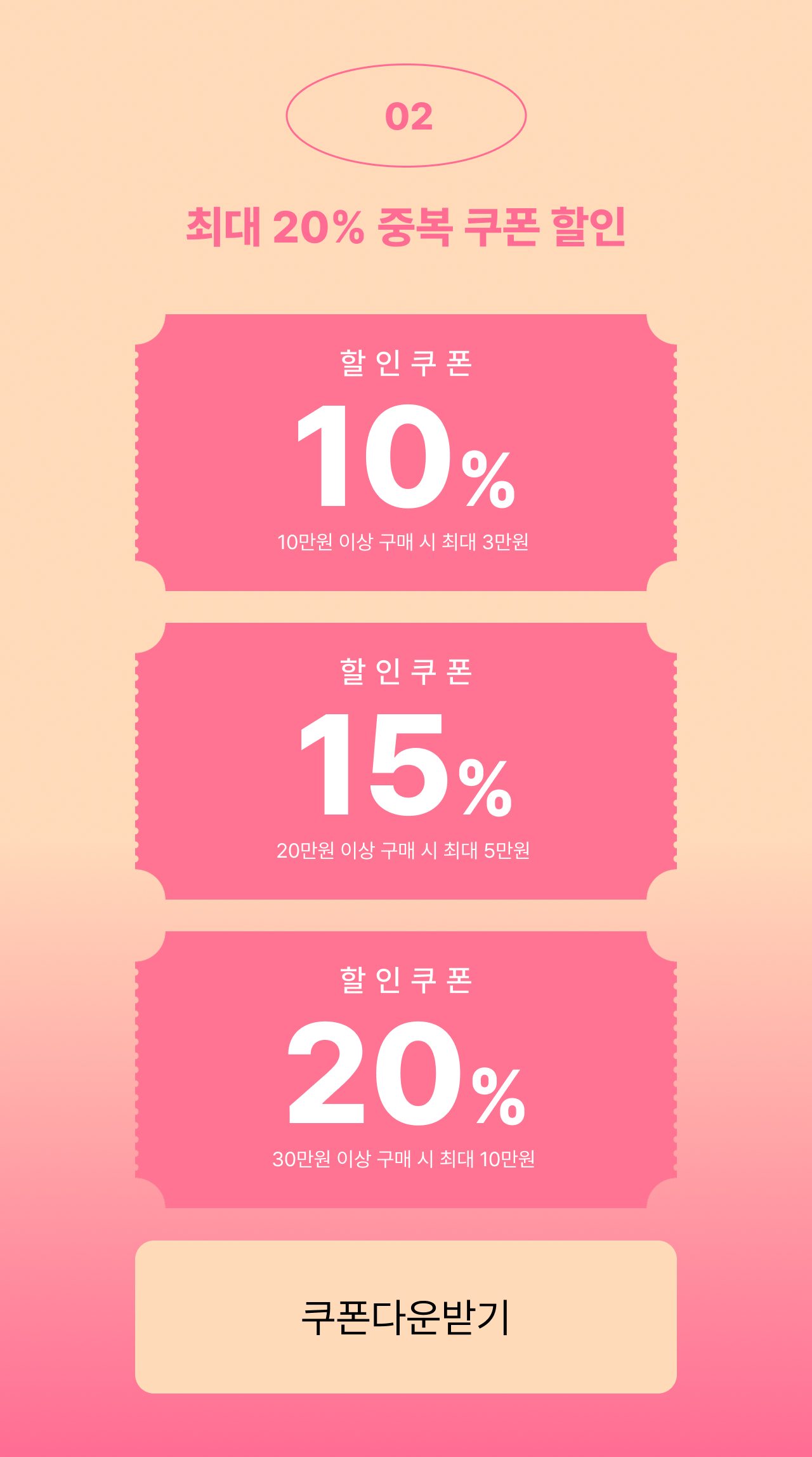 추석 기획전