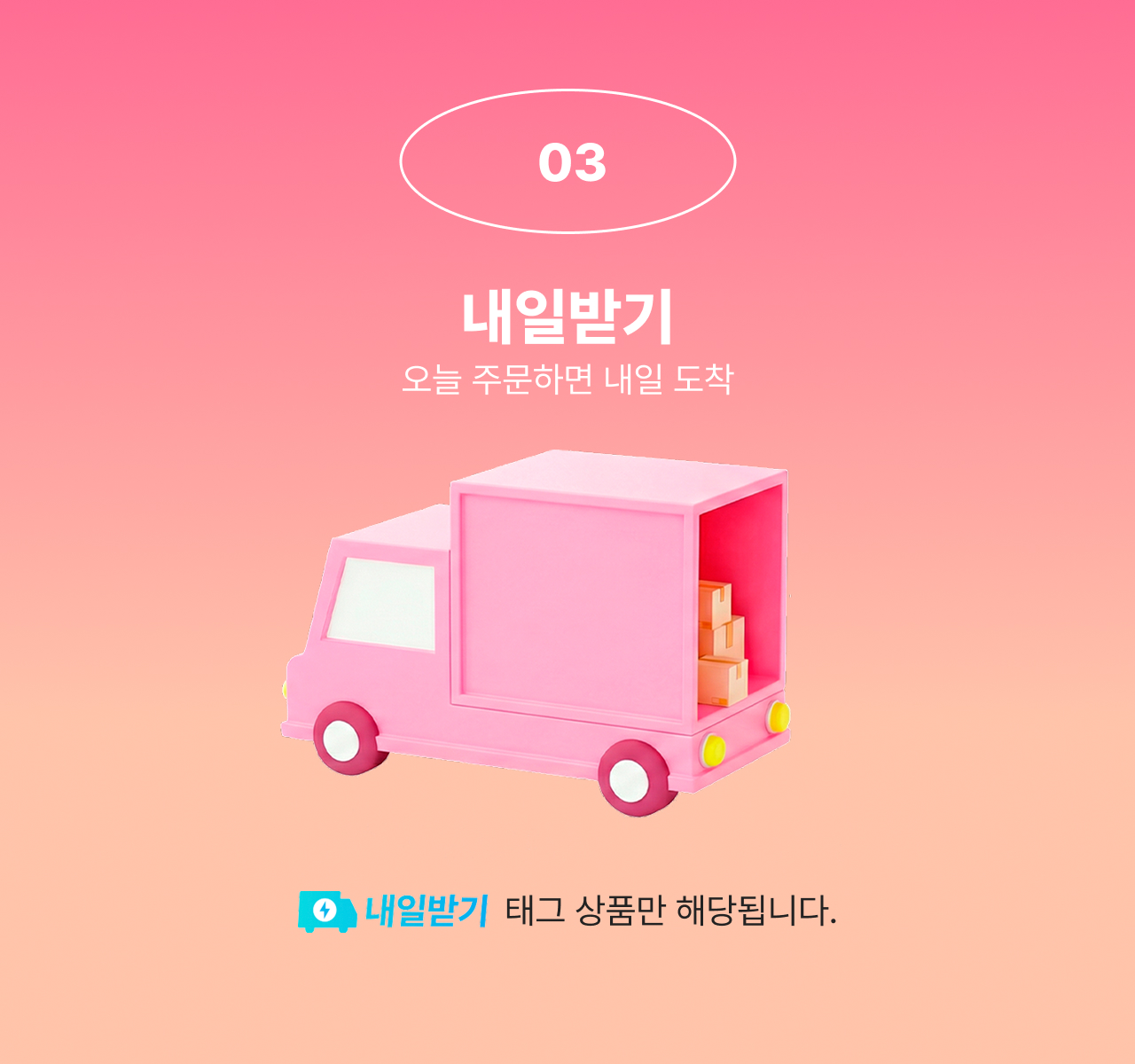추석 기획전