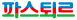 파스퇴르