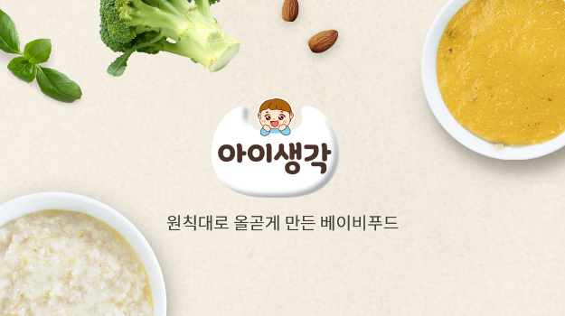 아이생각