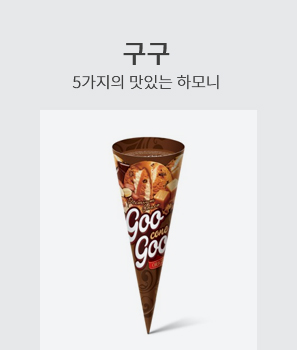 구구