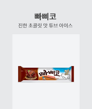 빠삐코