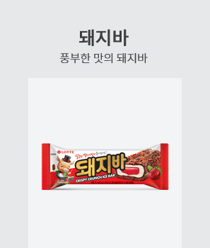 돼지바