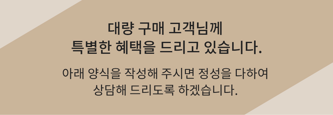 선물세트대량구매문의